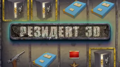resident 3d
